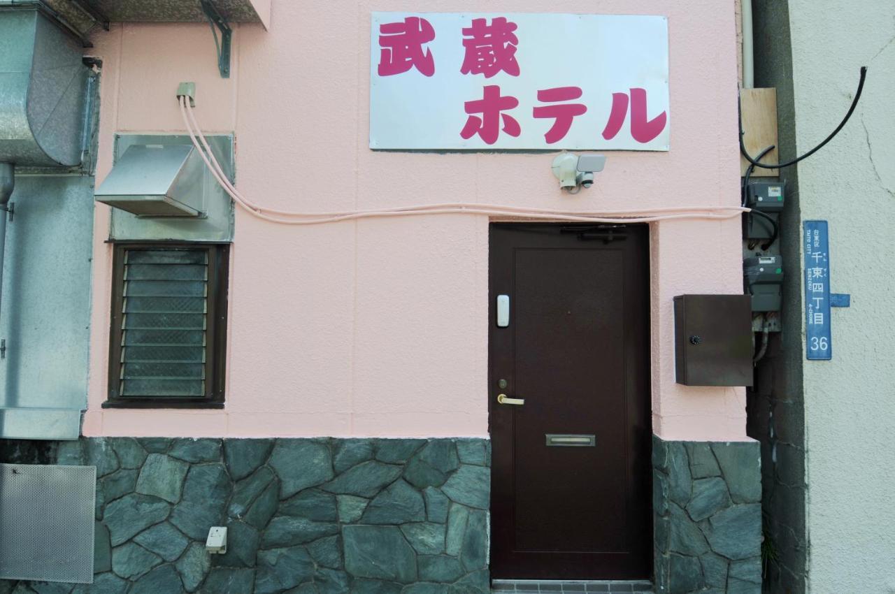 Apartamento 武蔵musashi